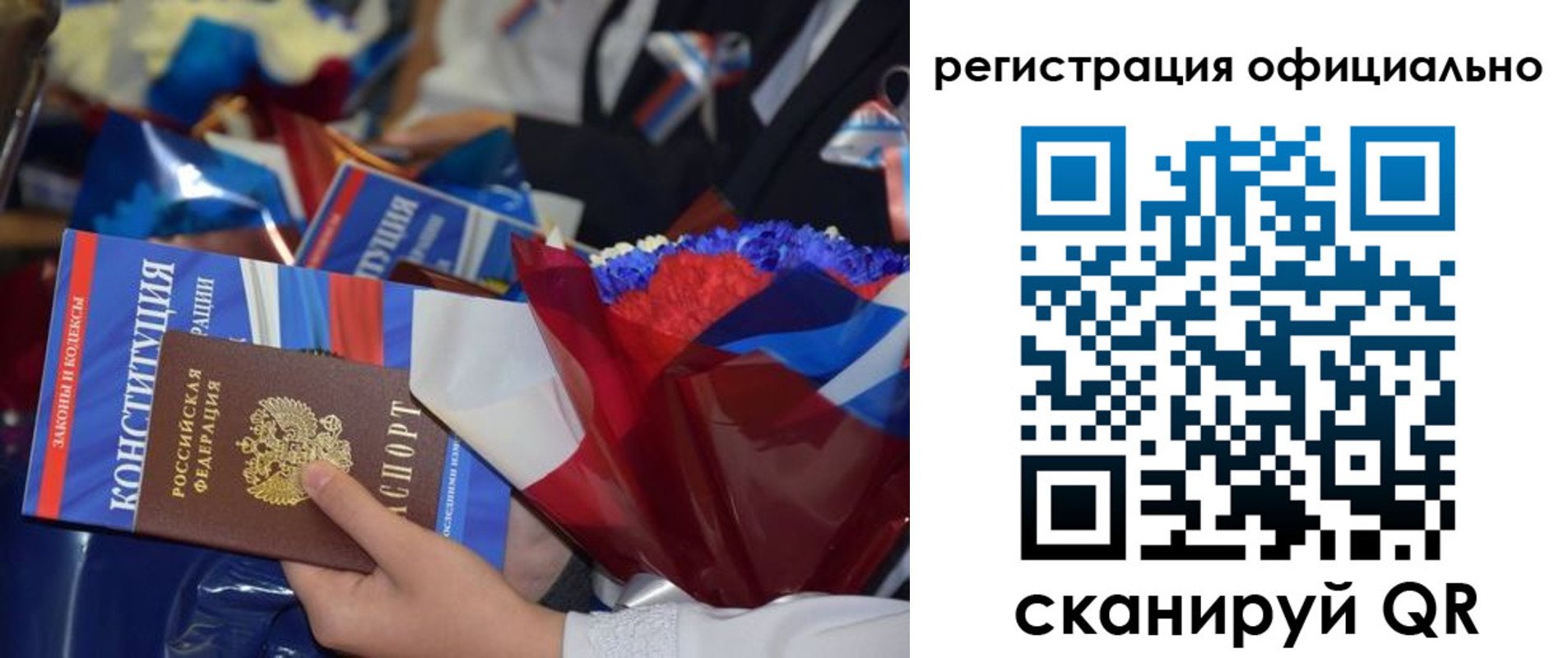 временная регистрация для всех в Калаче