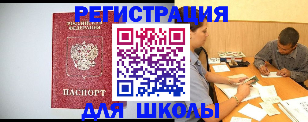 временная регистрация собственник в Калаче